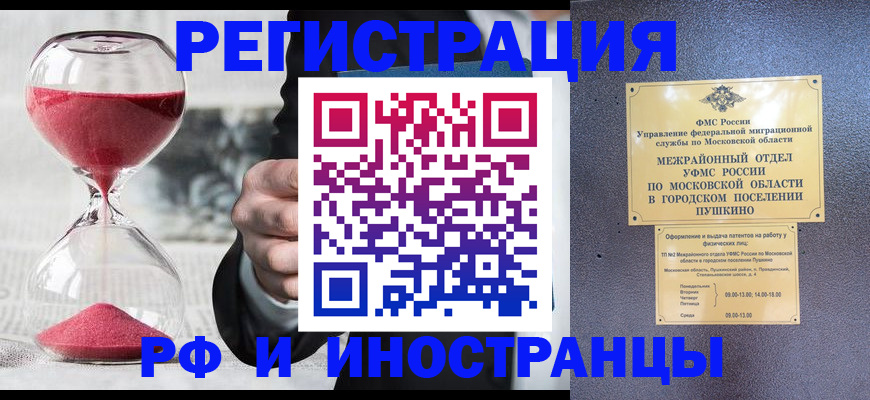 прописка законно в Нягани