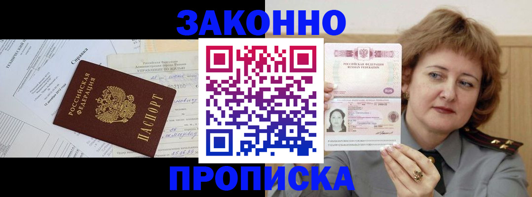 временная регистрация 2025 в Нягани