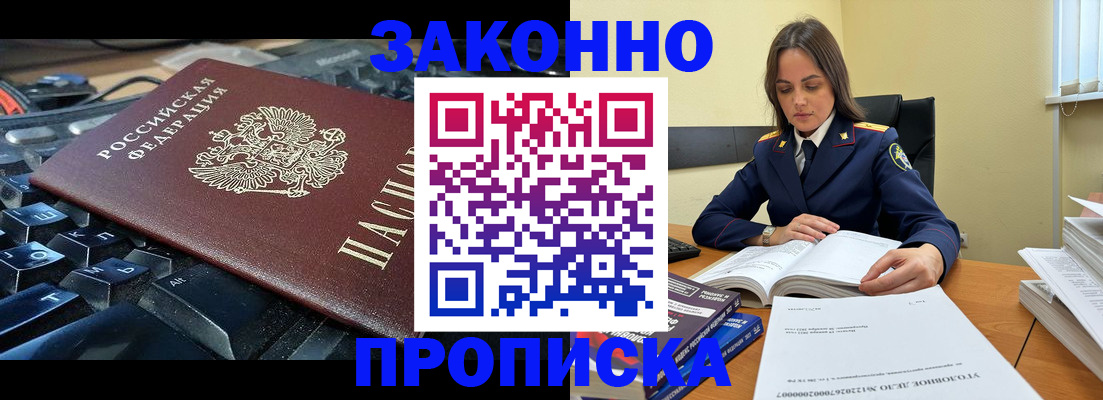 временная регистрация гарантия в Нягани